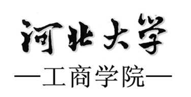 河北大学工商大学