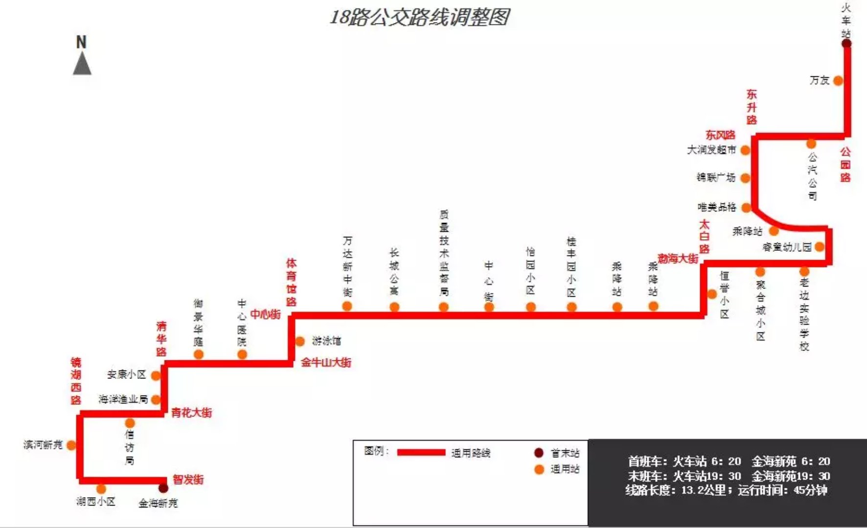  p>营口公交18路 /p> p>首班车:火车站6:20  金海新苑6:20 /p> p>末