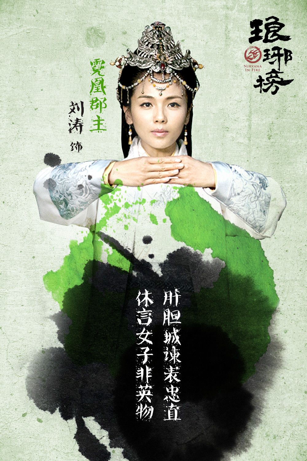  p>《琅琊榜》是由 a target="_blank" href="/item/山东影视传媒集团