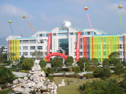 浙江省宁海中学