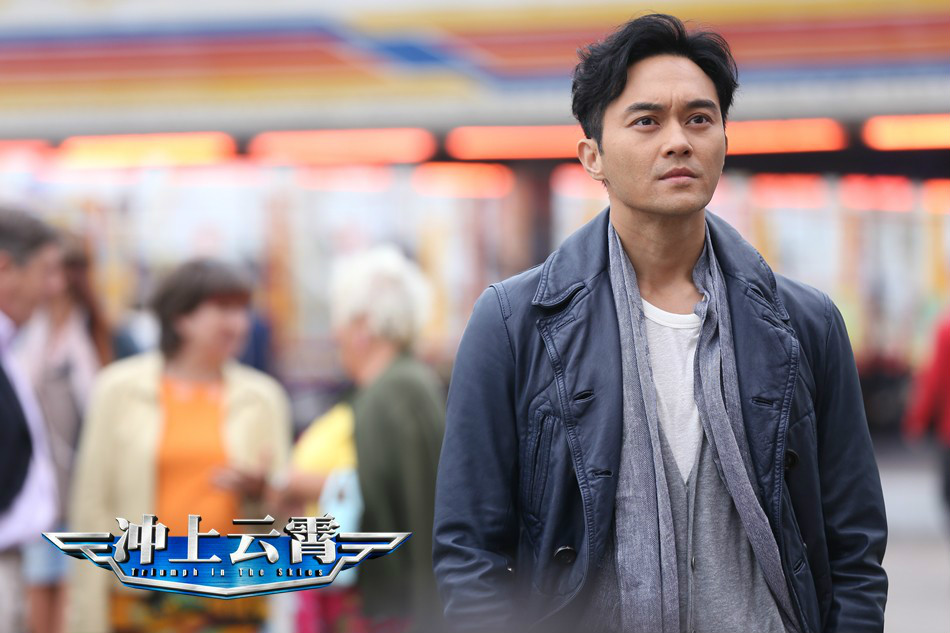 冲上云霄电影版