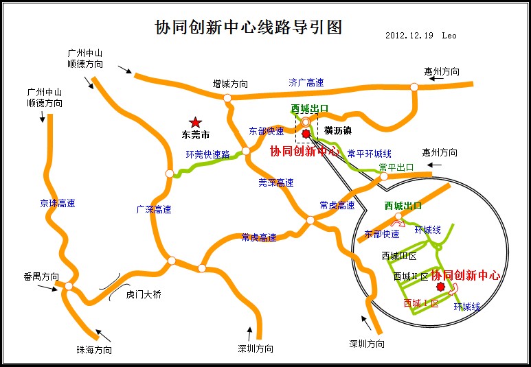 东莞市横沥模具产业协同创新中心