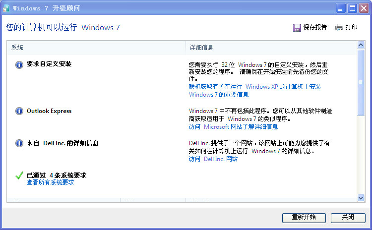 windows7序列号，windows7序列号怎么查