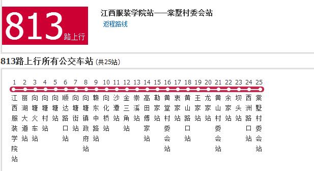  p>南昌公交813路是南昌市的一条公交线路,隶属于南昌公交四公司. /p>