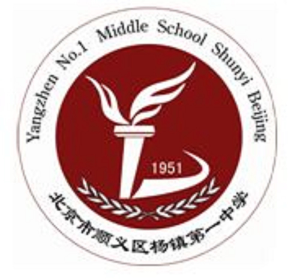 北京顺义杨镇一中