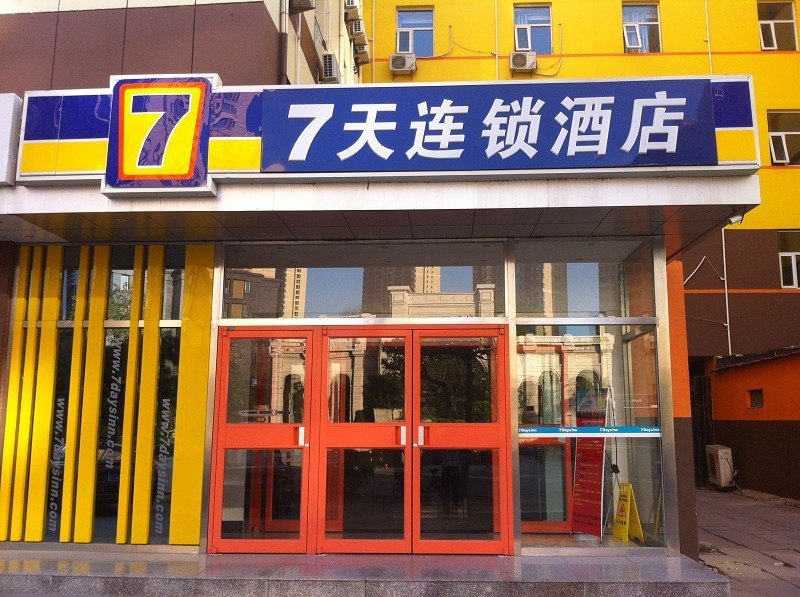 7天连锁酒店