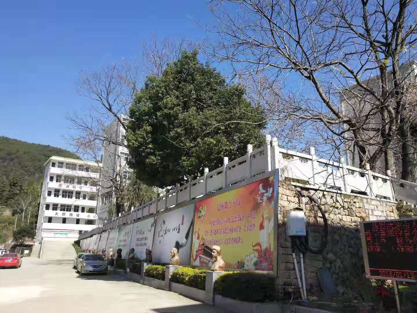 福安市第八中学