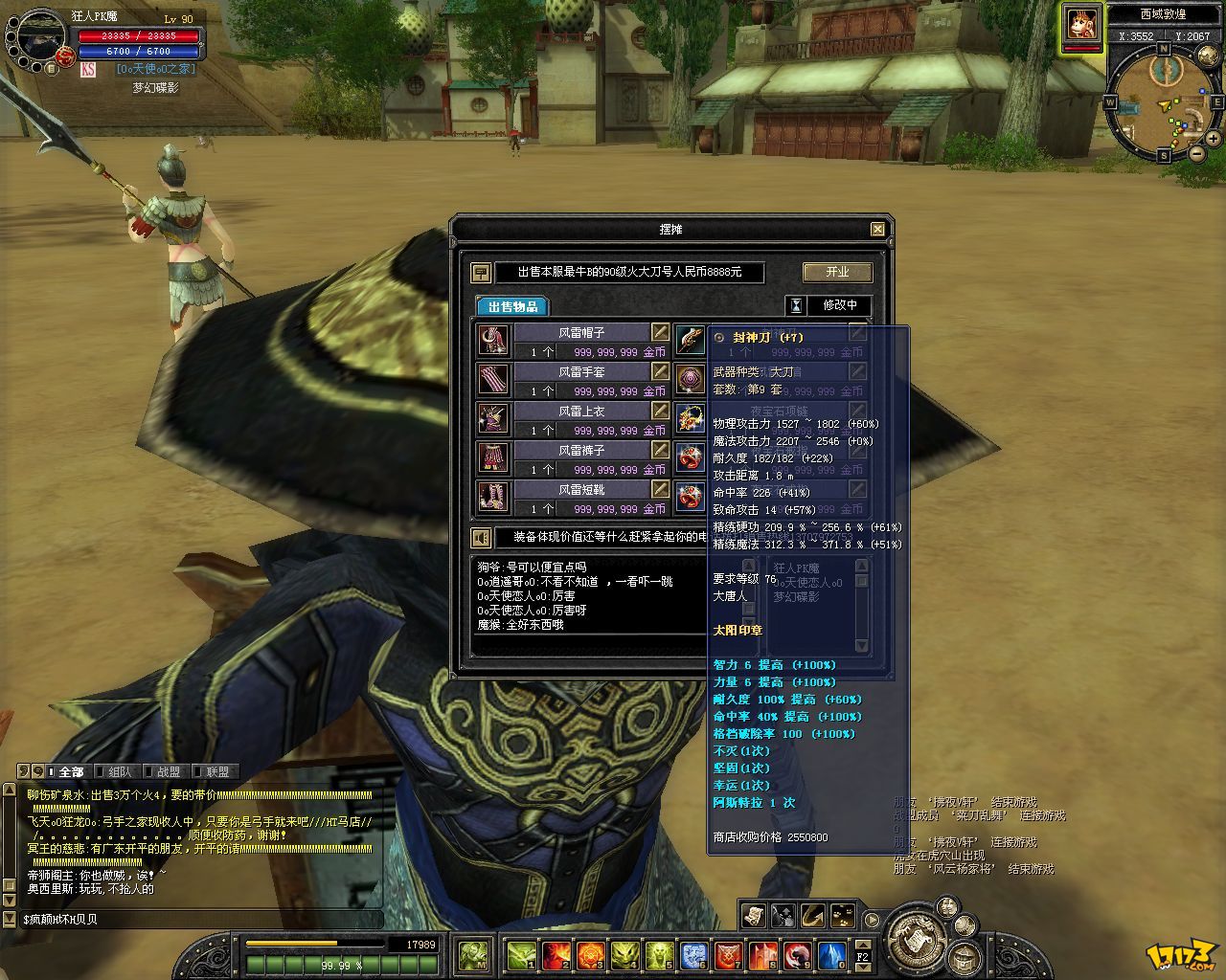  p>《丝路传说》是一款以丝绸之路的兴衰为背景,剧情横跨古代中国