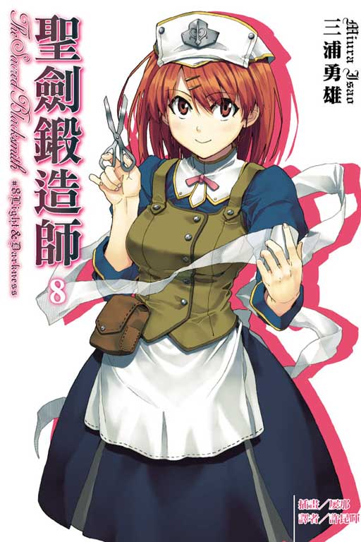  p>《圣剑锻造师》是轻小说家 a target="_blank" href="/item/三浦勇