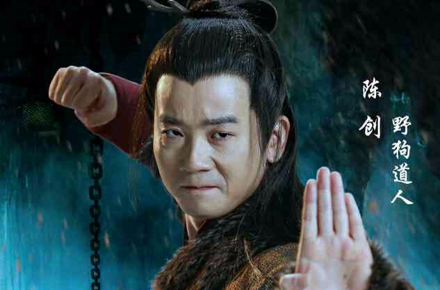 ="go0alb88ua">野狗道人(wild dog taoist),别名为野狗道士,野狗道长