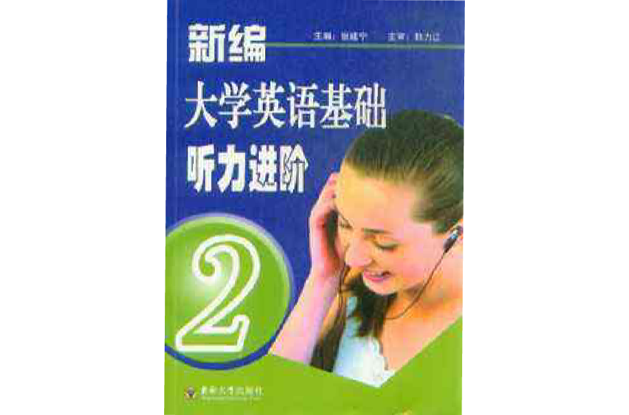 是2009年 a target="_blank" href="/item/东南大学出版社/9006580"