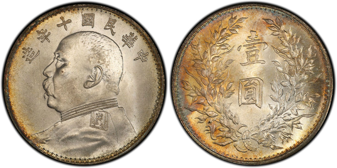  p>袁大头是民国时期主要 a target="_blank" href="/item/流通货币