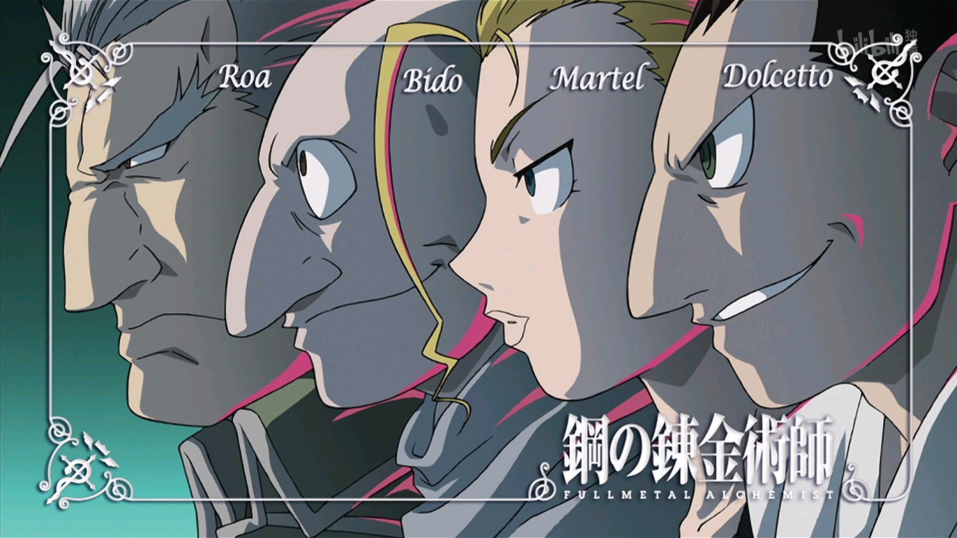 钢之炼金术师 fullmetal alchemist