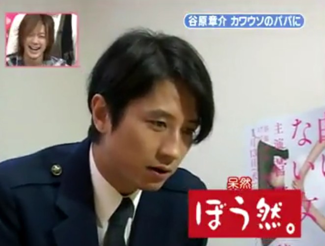 谷原章介