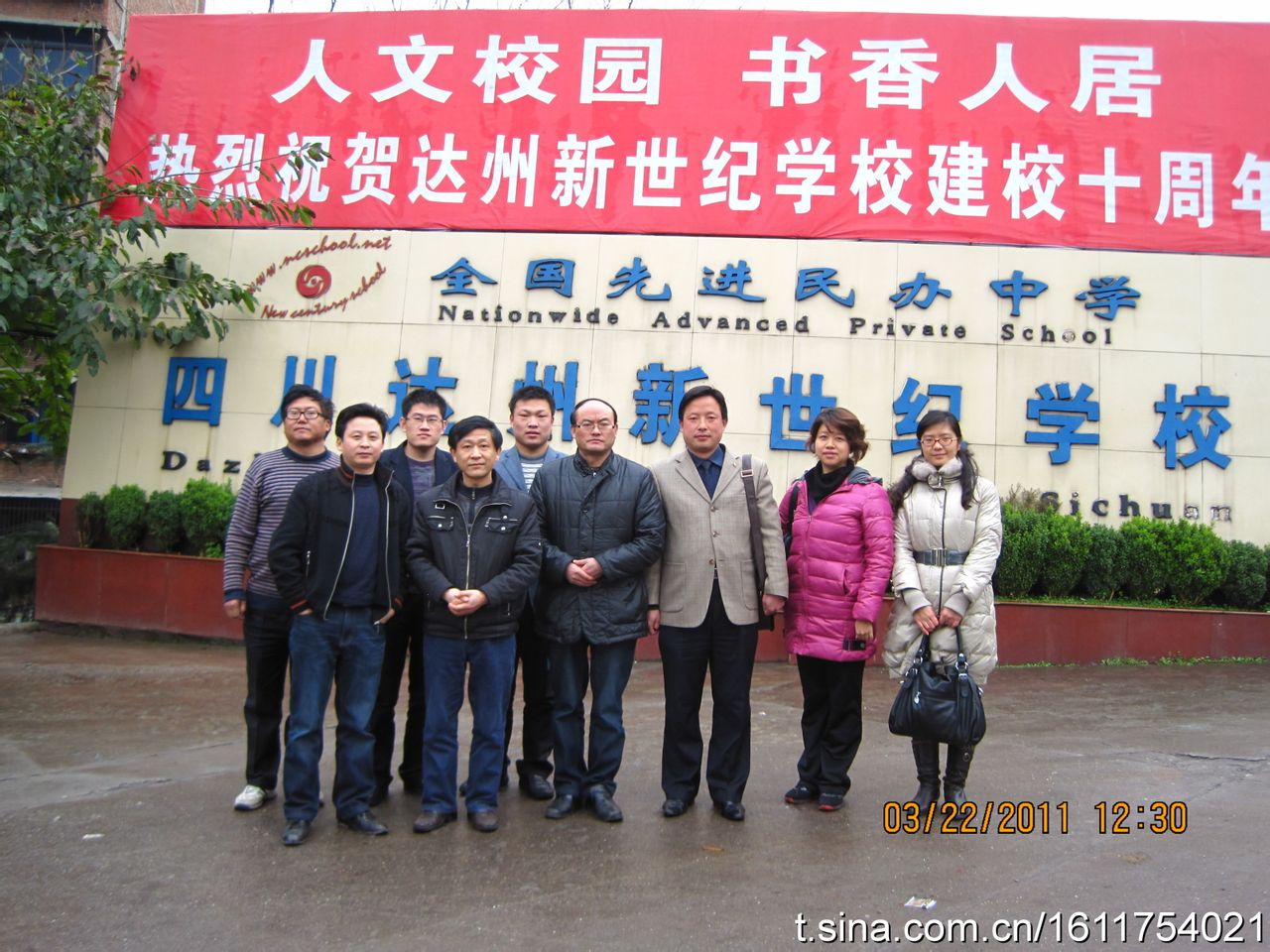 达州新世纪中学