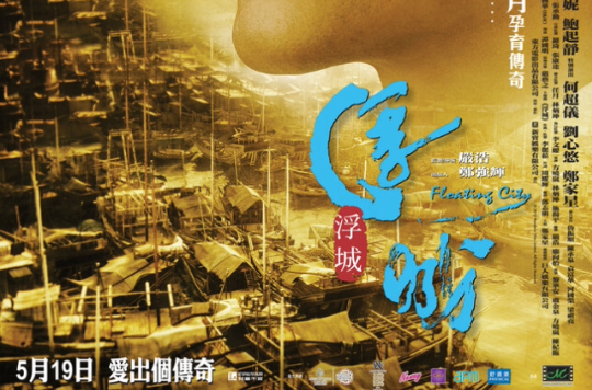  p>《浮城》 (内地片名:《 a target="_blank" href="/item/浮城大亨"