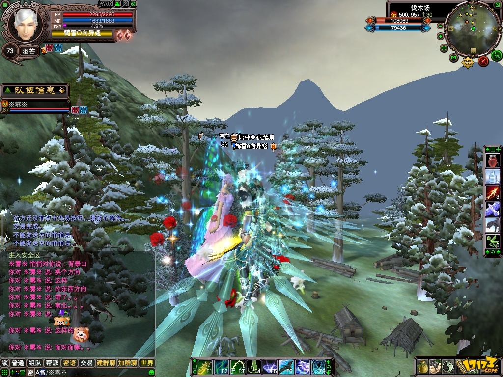 完美世界国际版