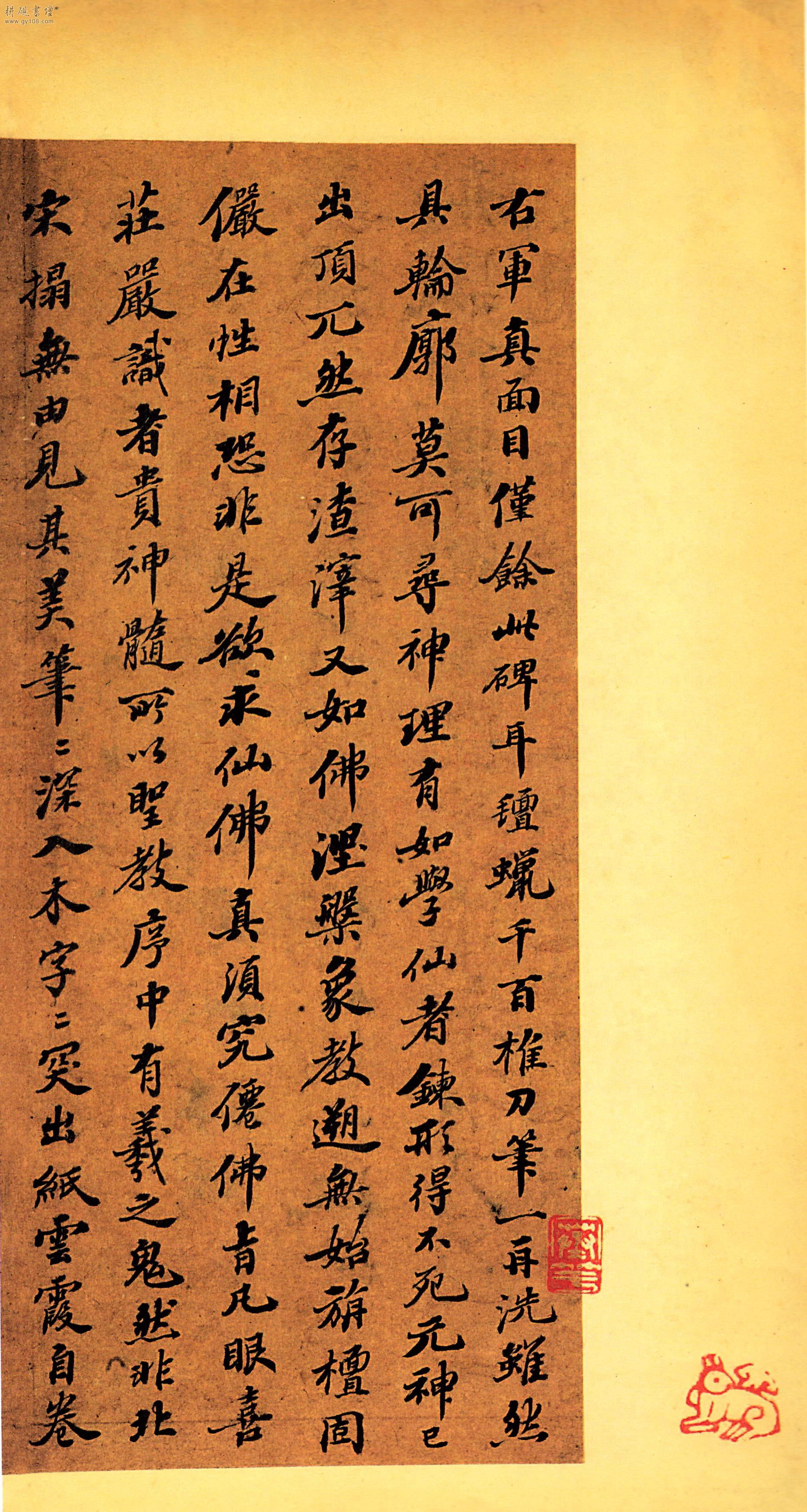 大唐三藏圣教序