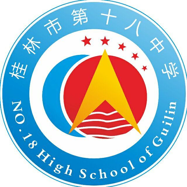  p>桂林市第十八中学(no.
