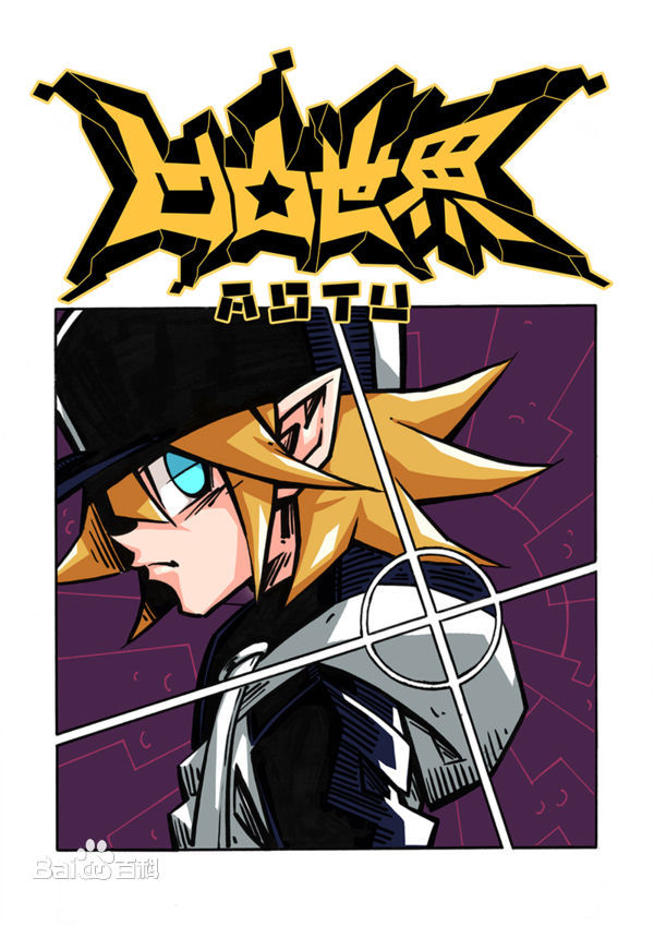  p data-id="gocmm98gnu">《凹凸世界》是七创社创作的漫画作品.