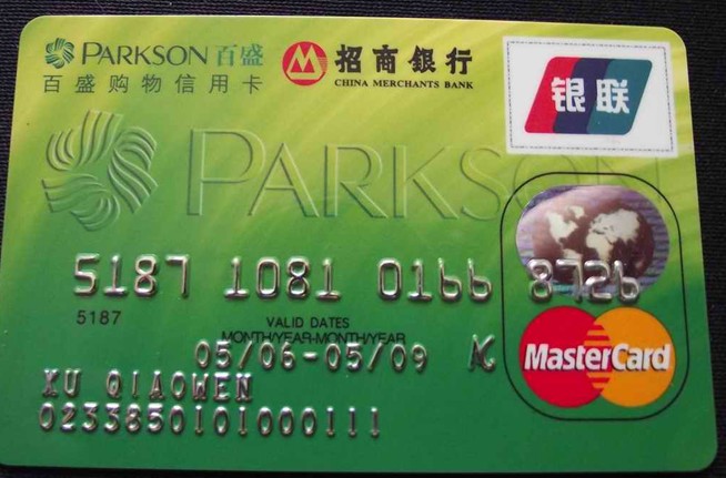 招行百盛信用卡