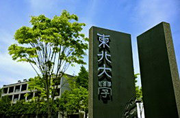 <p>东北大学