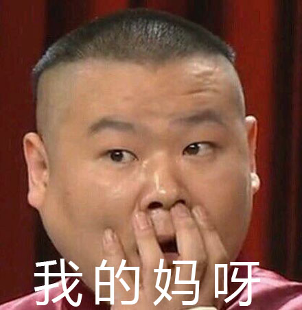  p data-id="gnap3kym7s">我的马鸭,网络流行词,是"我的妈呀"一词的 a