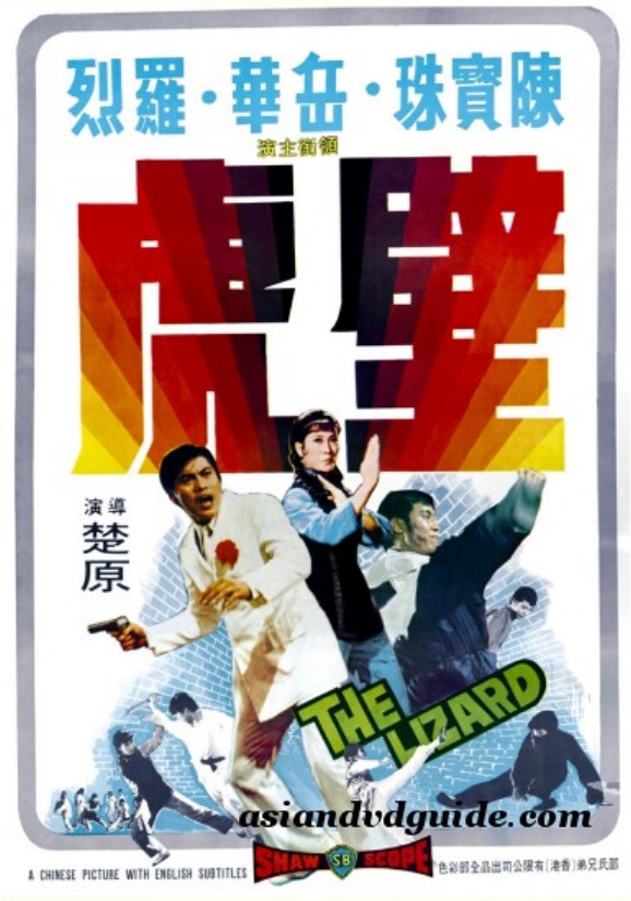 壁虎