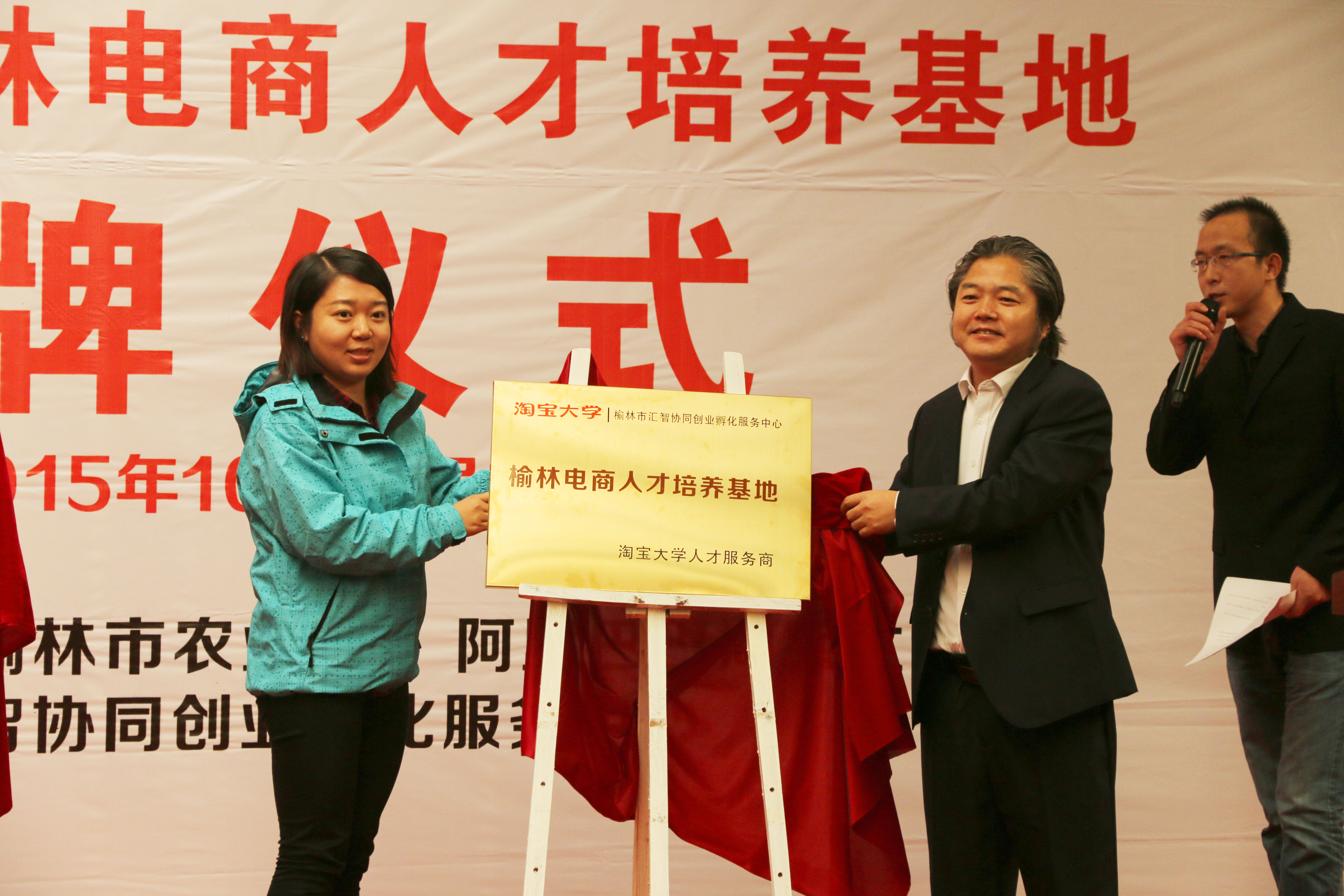 榆林市汇智协同创业孵化服务中心