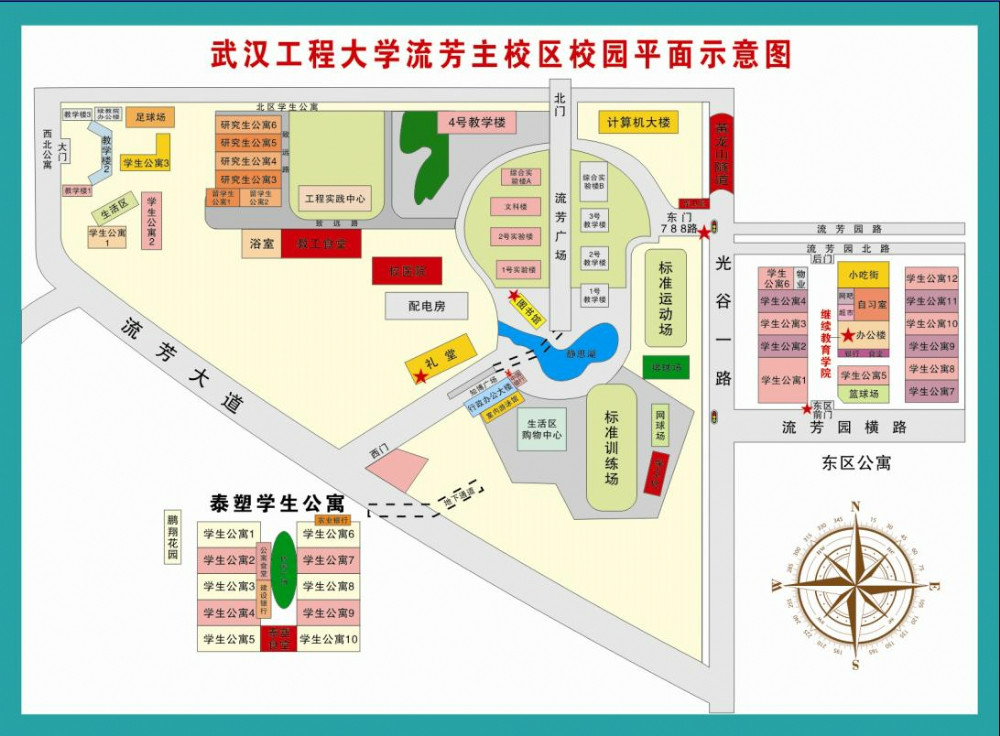 武汉工程大学继续教育学院
