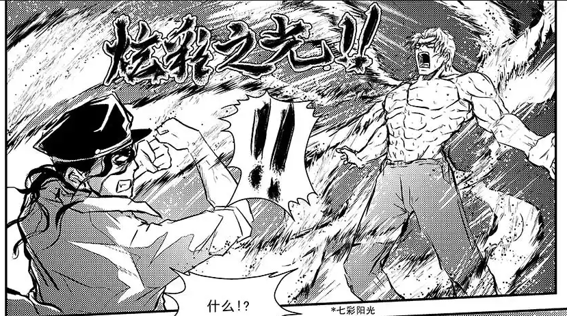  p>王诛魔是漫画《 a target="_blank" href="/item/断罪小学