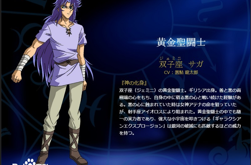 上代双子座黄金圣斗士,是双子兄弟中的哥哥. /p>