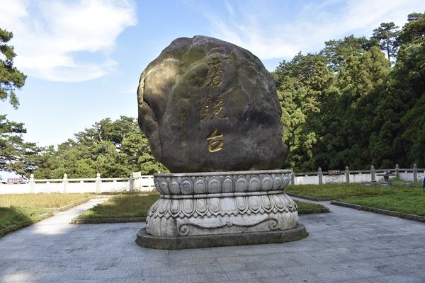 磨镜台
