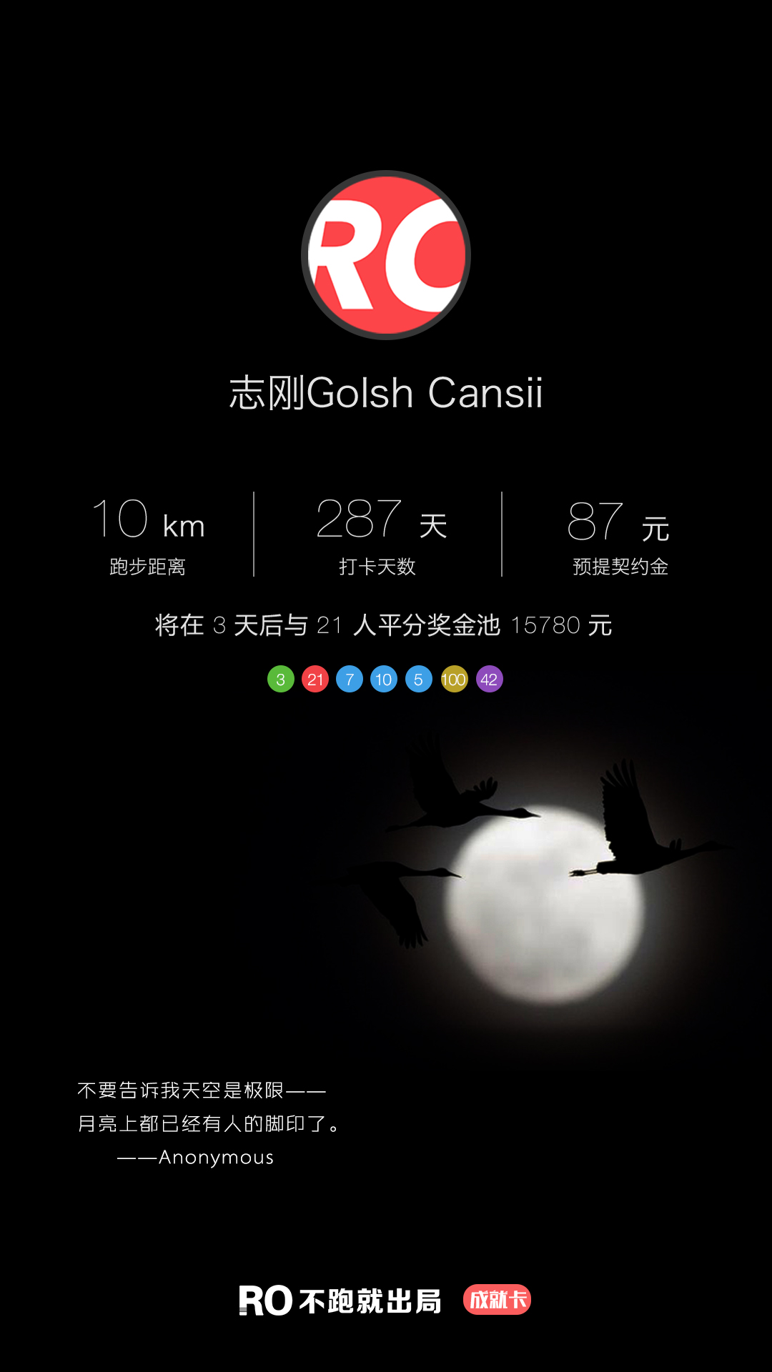  p>不跑就出局即"run or out",于2014年11月21日在北京由一群年轻人