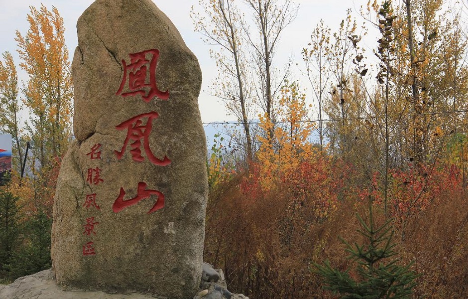 黑龙江凤凰山(黑龙江凤凰山旅游攻略一日游)