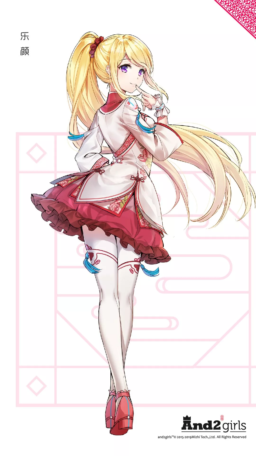  p>乐颜,女,esmeralda,虚拟偶像女团"and2girls安菟"的队长, a target