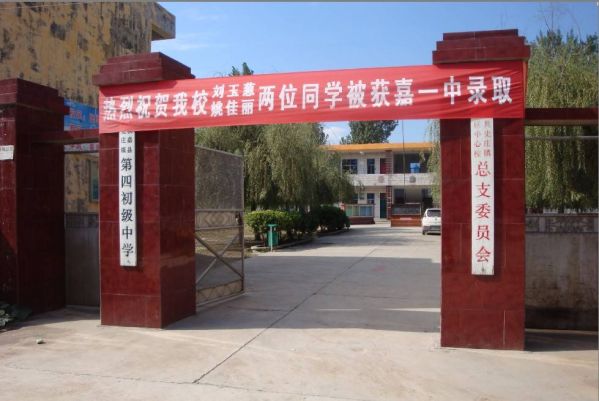 获嘉县高级中学