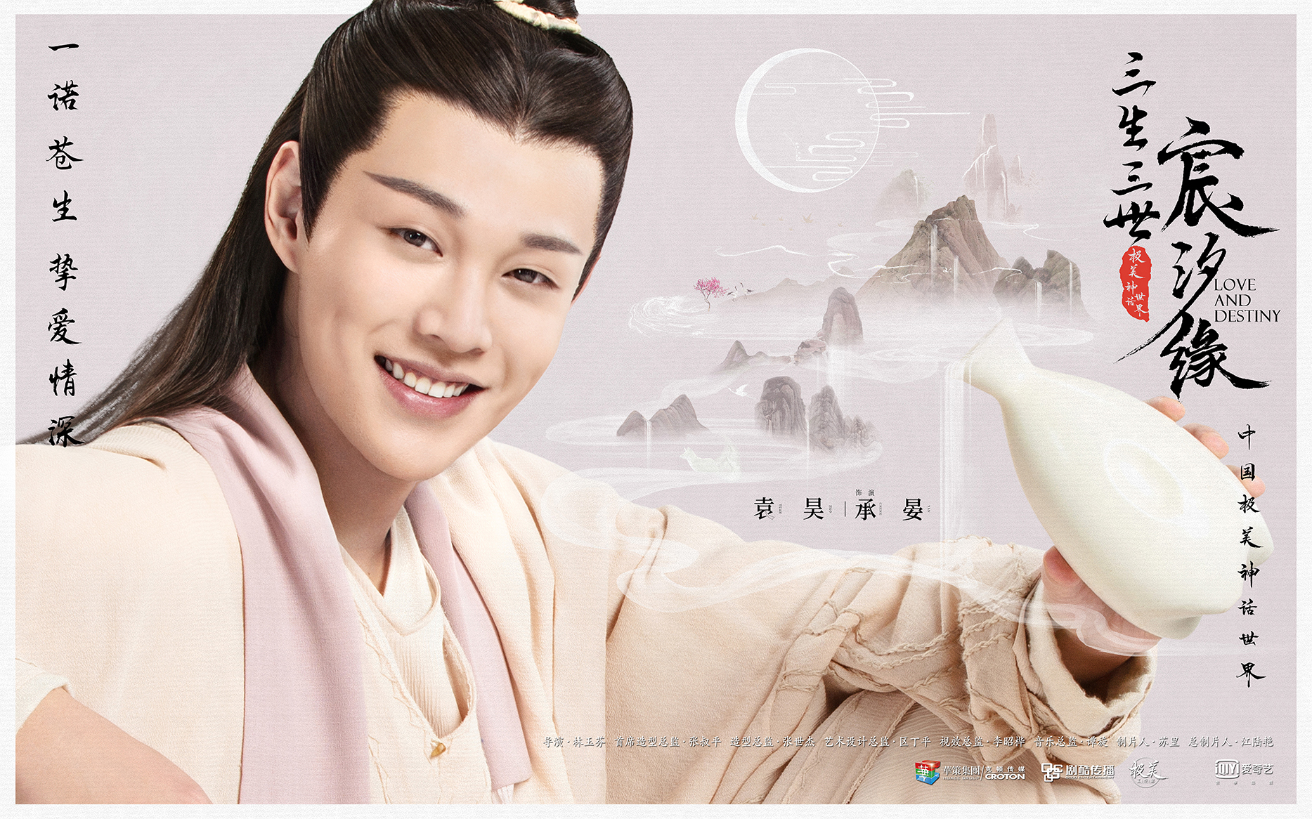 ">承晏,电视剧《 a target="_blank" href="/item/宸汐缘/22426820"