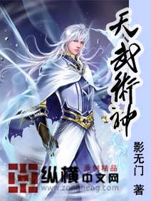 天武术神_百度百科