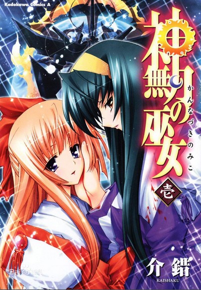 其动漫作品以日本主流漫画为主,推出很多相关漫画,很露骨的显示女性