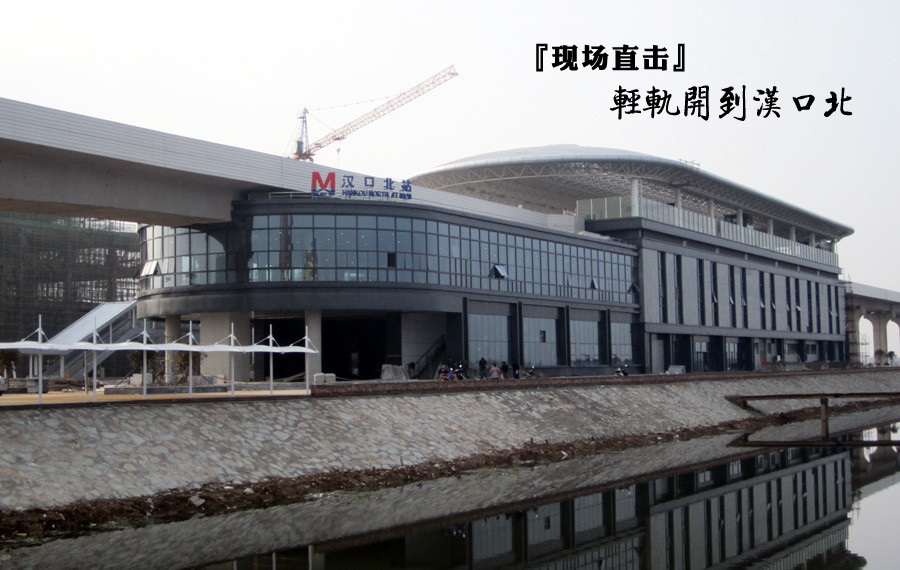 汉口北站