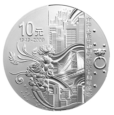 中华人民共和国成立60周年金银纪念币_百度百科