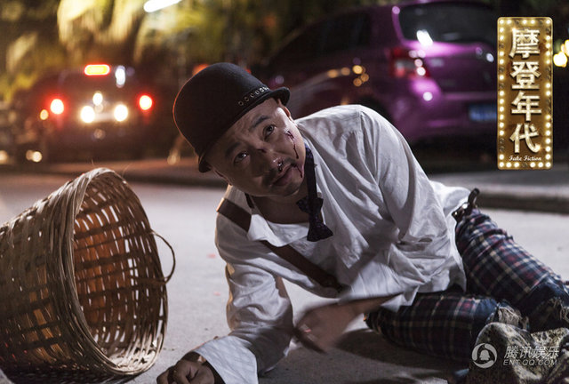  p>《摩登年代》是一部2013年中国喜剧片,由 a target="_blank" href=