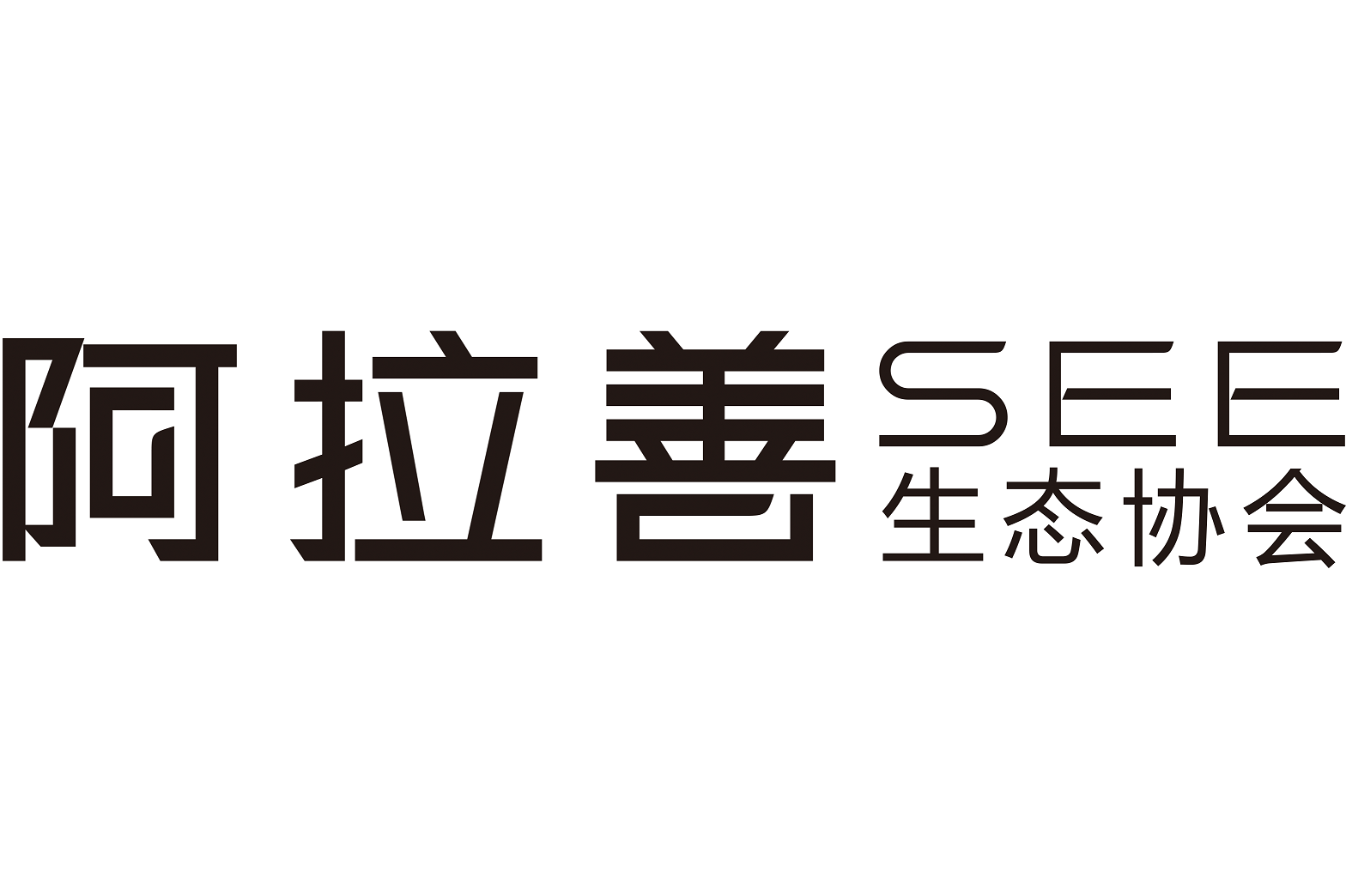 society of entrepreneurs & ecology