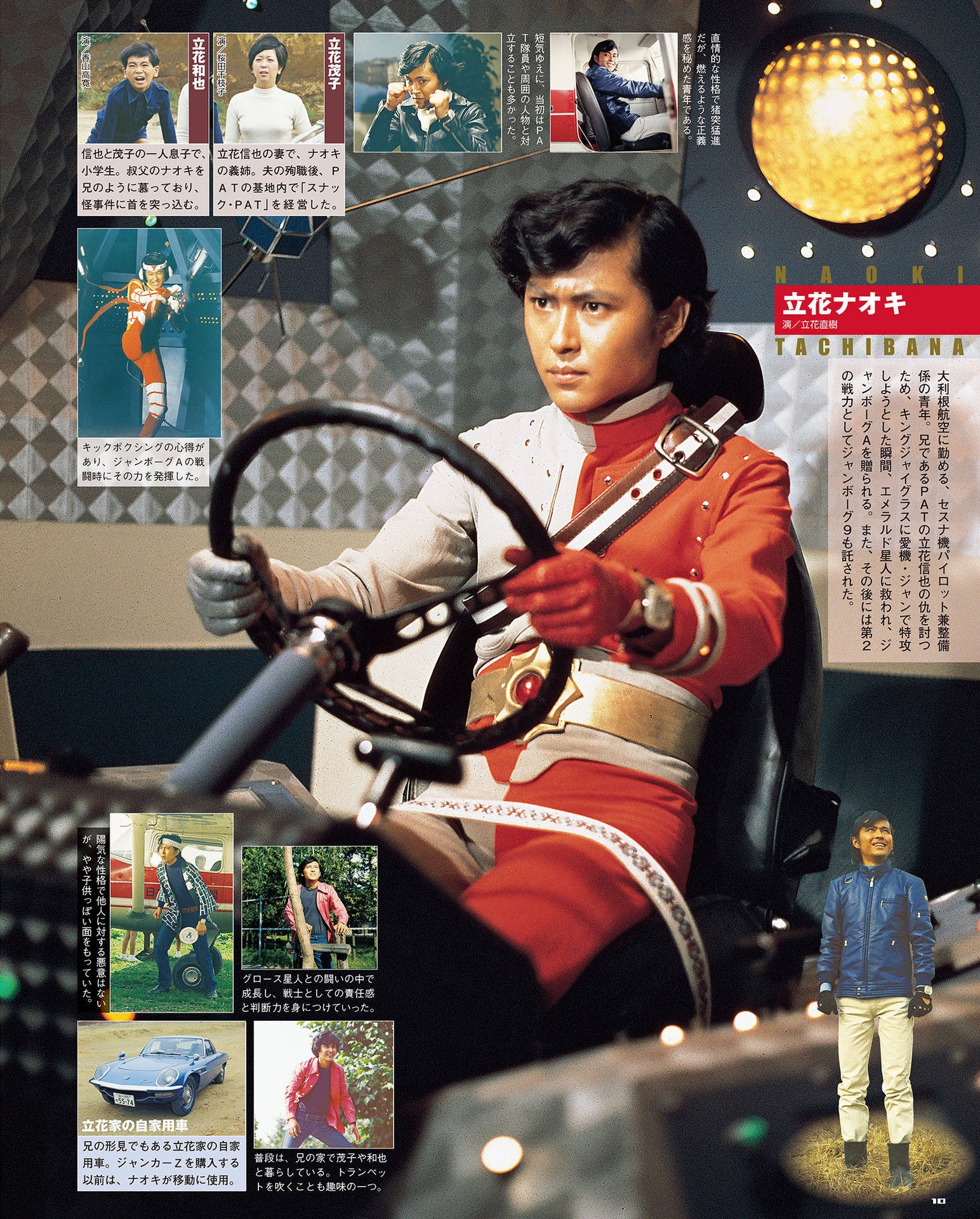  p data-id="gnx4bnalcm">《詹伯a》是日本圆谷株式会社制作的特摄片.