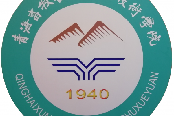 青海省湟源畜牧学校