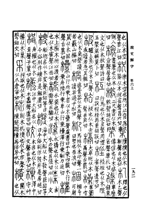 梁（汉字）_百度百科
