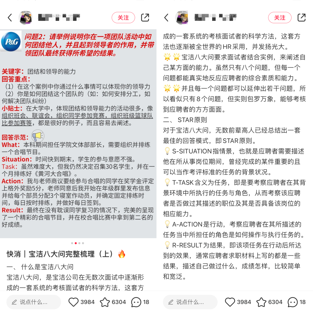 AI面试，靠谱吗？_百科TA说