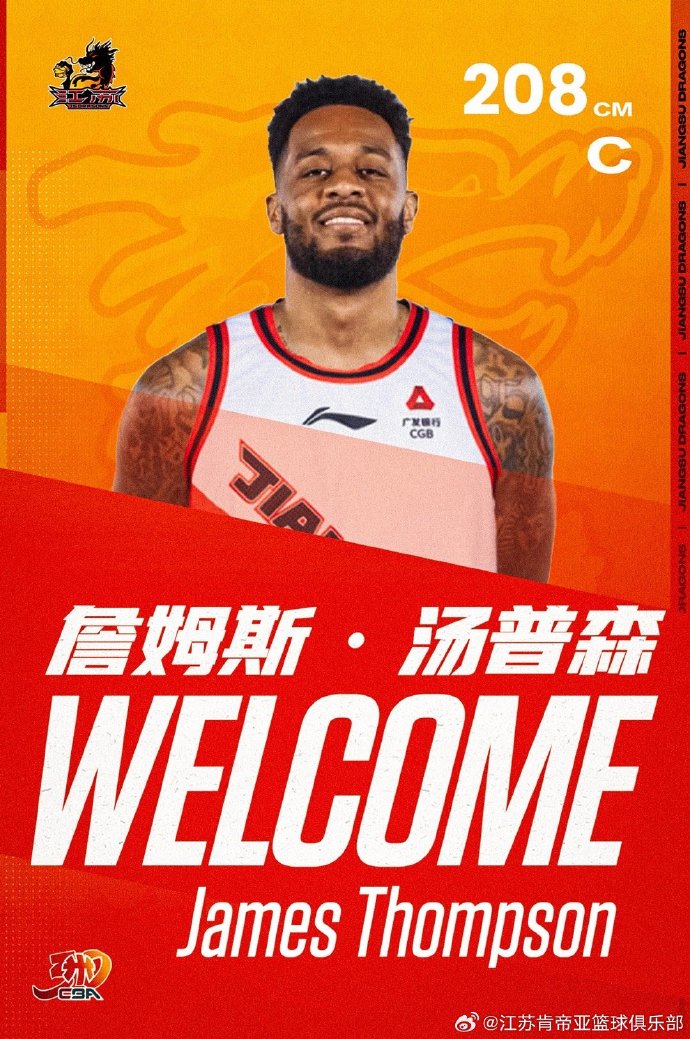 詹姆斯·汤普森