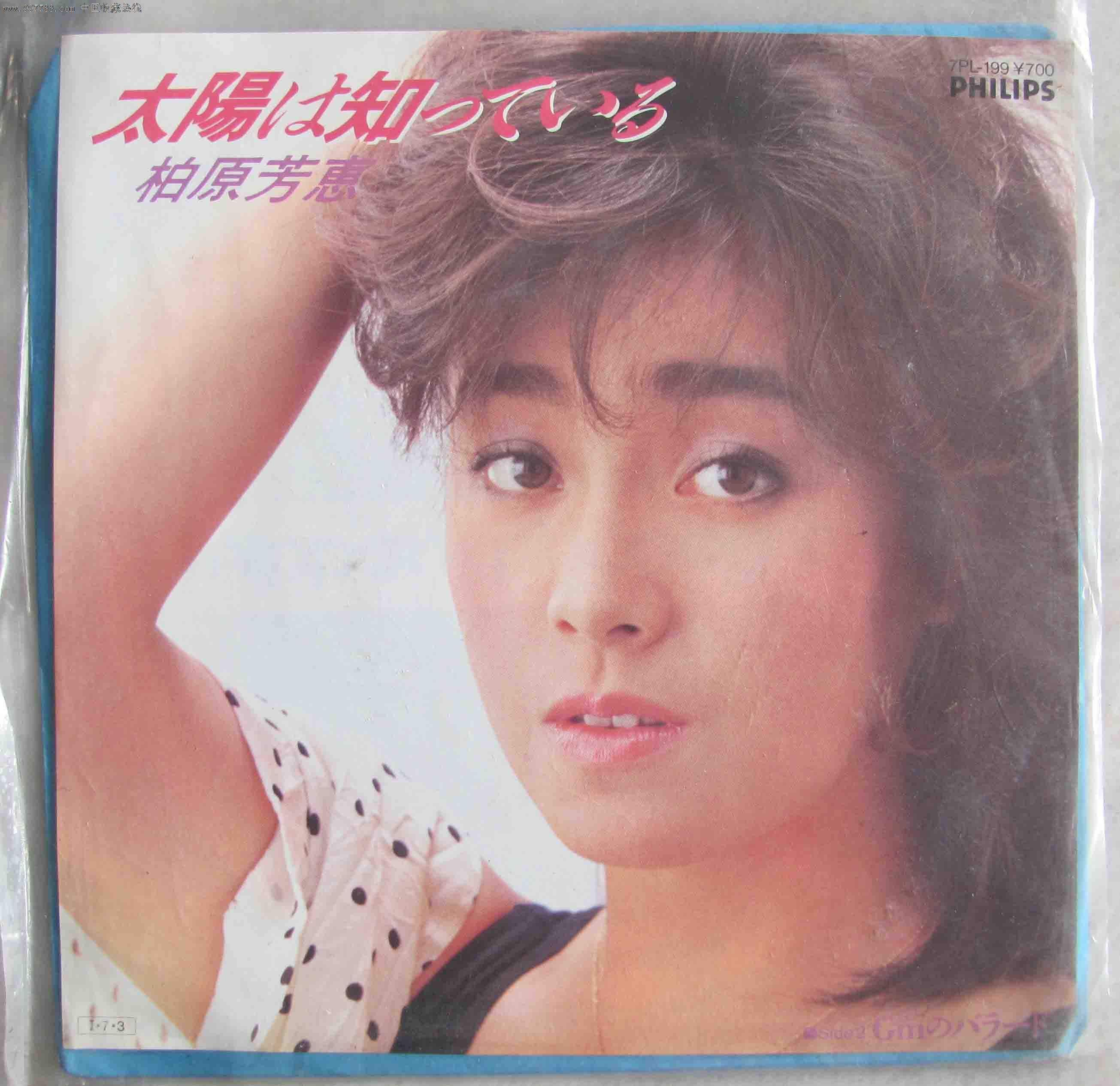 柏原芳惠